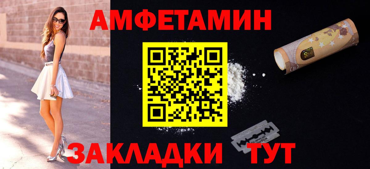 АМФЕТАМИН Premium Куйбышев