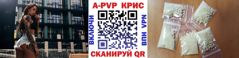 darknet наркотические препараты  Куйбышев  Альфа ПВП VHQ  купить наркоту 