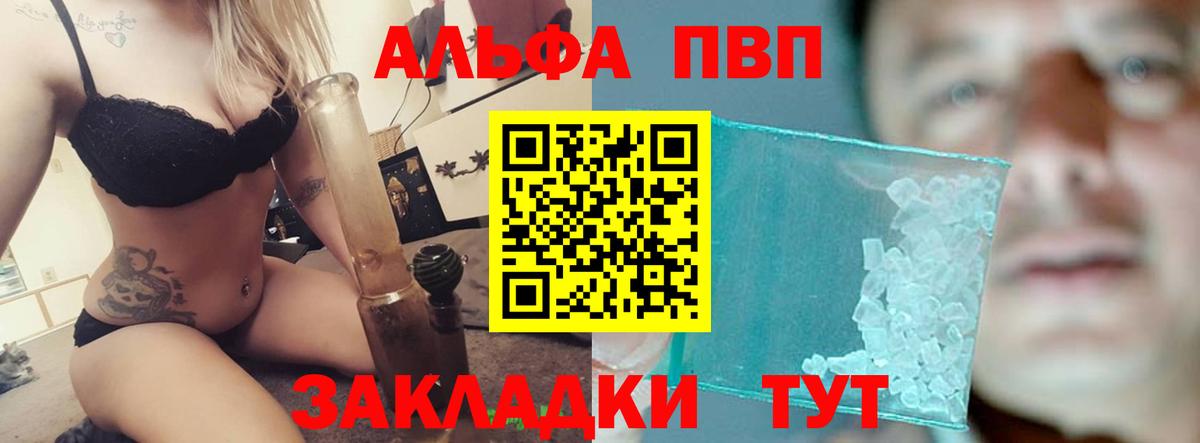 Куйбышев  A-PVP СК  A-PVP мука  даркнет сайт  Вход с VPN  A PVP Соль 