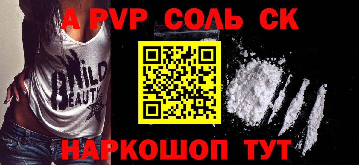 Alpha PVP Crystall Куйбышев