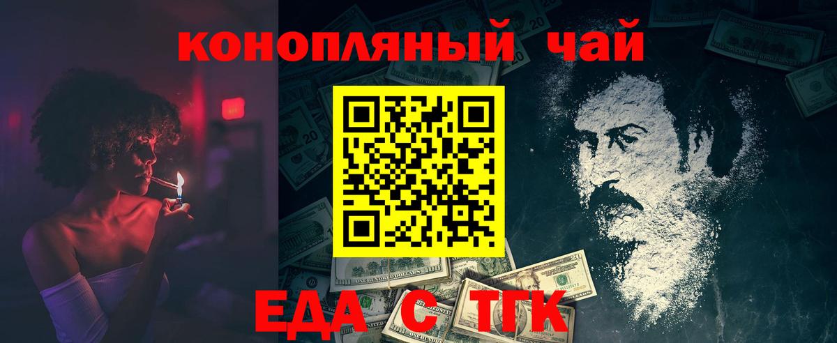 Куйбышев  Печенье с ТГК марихуана  Вход с VPN 