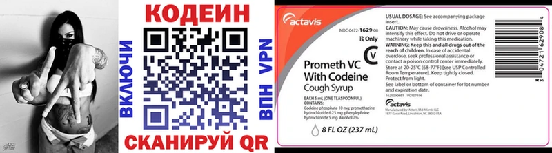 Codein Purple Drank  Куйбышев 