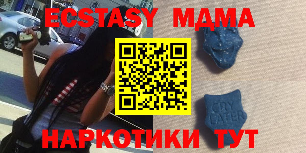 Куйбышев  Ecstasy таблы  ЭКСТАЗИ  Вход с VPN 