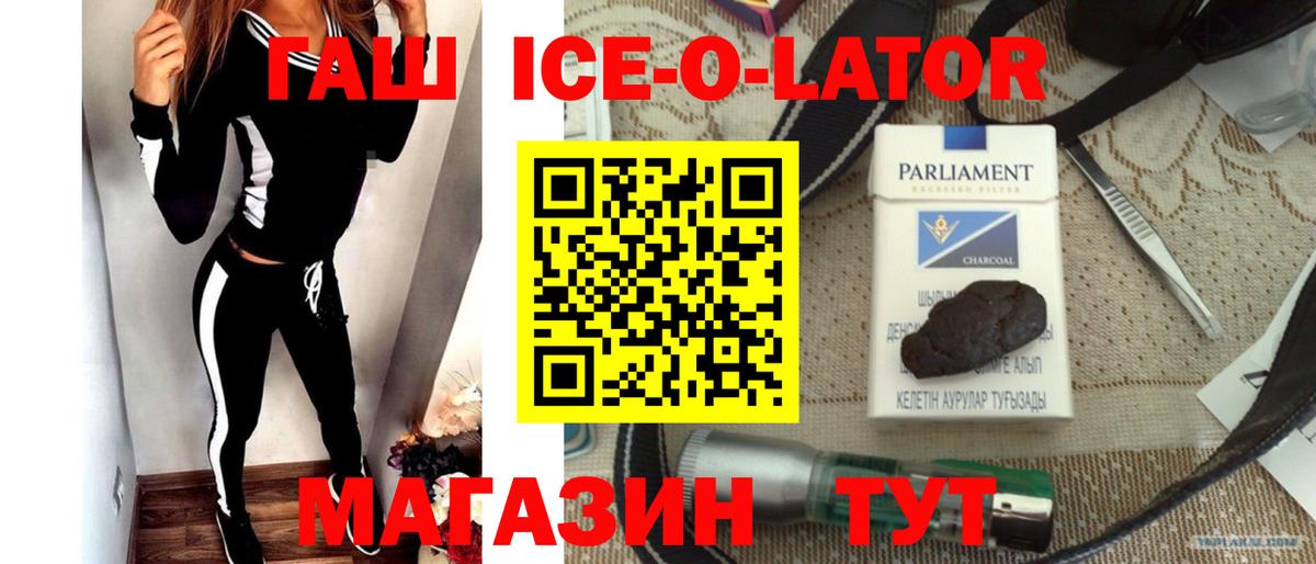 Гашиш  ГАШ гарик  Вход с VPN  купить наркотики цена  Куйбышев 