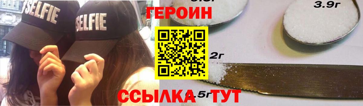 Куйбышев  Героин белый  Вход с VPN 