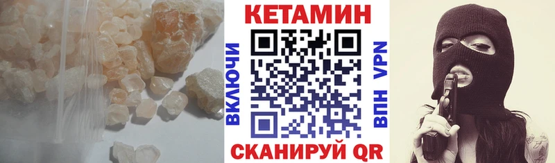 Кетамин ketamine  Куйбышев 