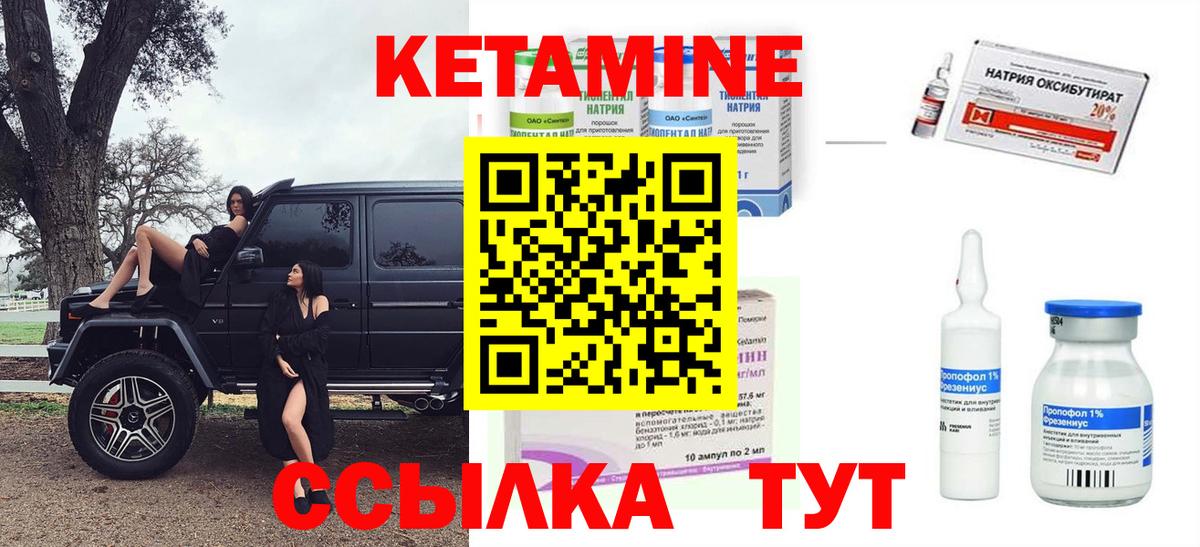 Куйбышев  Кетамин ketamine  Вход с VPN  КЕТАМИН ketamine 