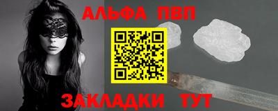 альфа пвп VHQ Гатчина