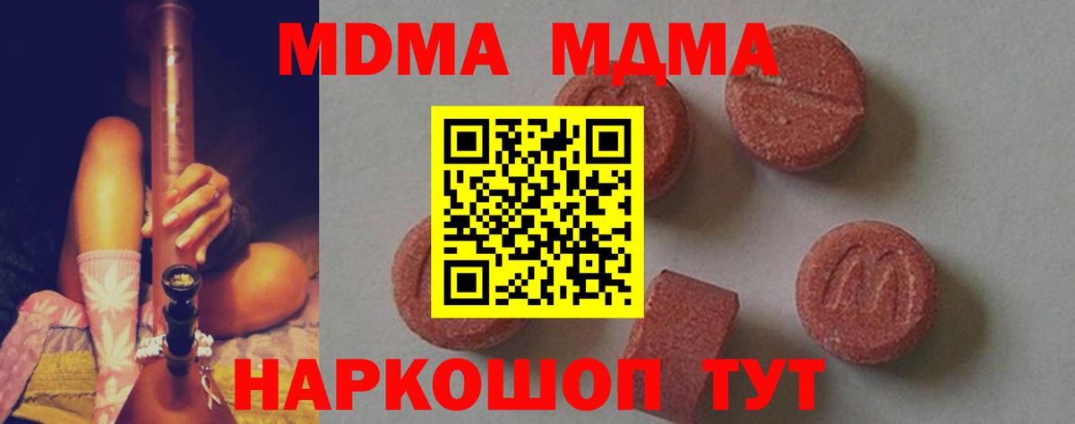 MDMA crystal Куйбышев