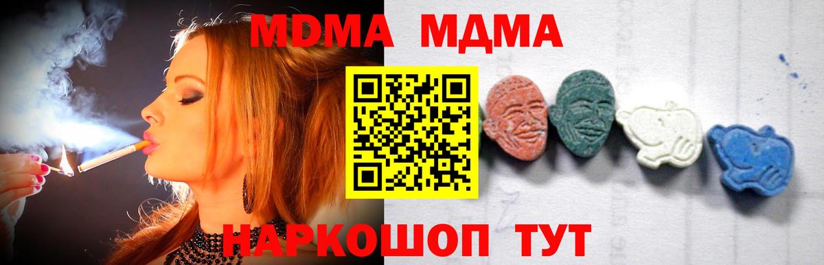 MDMA  MDMA crystal  Вход с VPN  МДМА Molly  Куйбышев 