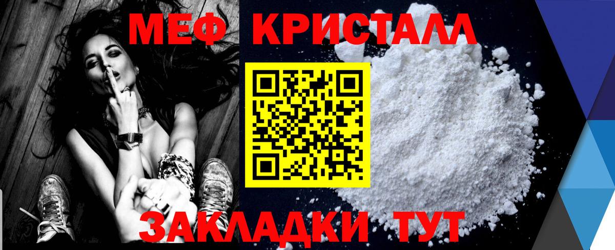 Меф мяу мяу  Куйбышев