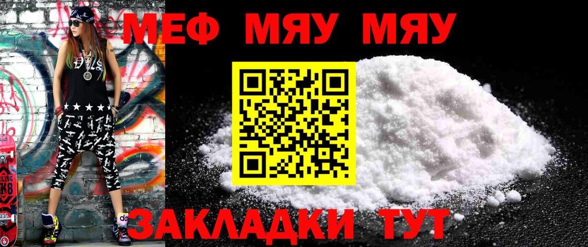 Куйбышев  МЕФ mephedrone  МЕФ  Меф 4 MMC  Вход с VPN 