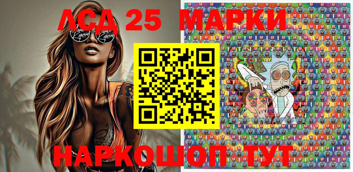 Куйбышев  Марки 25I-NBOMe 1500мкг  Наркотические марки  Вход с VPN 