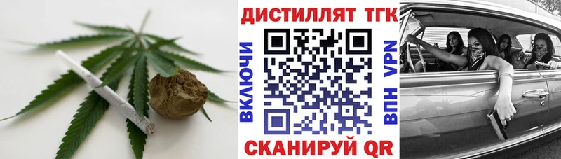 ТГК концентрат  дарнет шоп  Куйбышев 