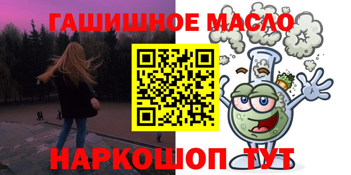 хочу наркоту  ТГК THC oil  Вход с VPN  Куйбышев 