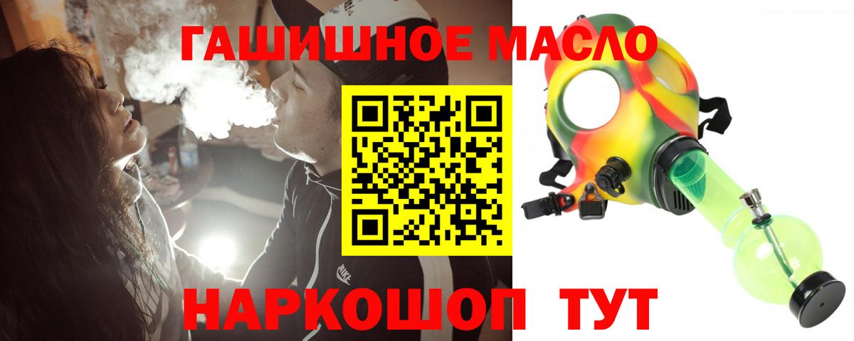 Дистиллят ТГК вейп с тгк Куйбышев